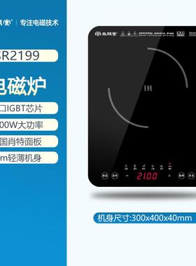 Sunpentown/尚朋堂 SR2155尚朋堂纯白色火锅炒菜智能爆炒新款防水