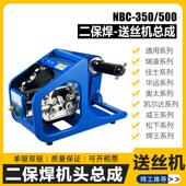 奥太 送丝机总成NBC 佳士 500气保焊瑞凌 通用华远二保焊接机 350