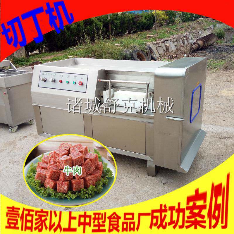 商用切肉丁机 厂家直销全自动三维立体一次成型鲜肉冻肉切丁机