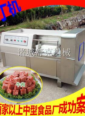 商用切肉丁机厂家直销全自动三维立体一次成型鲜肉冻肉切丁机