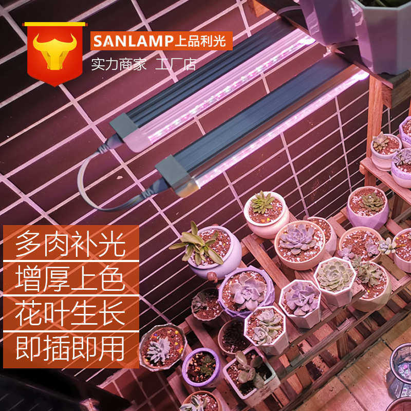 民用版LED补光灯管 多肉上色延长花期防徒长T8一体化植物生长灯管,家装灯饰光源,植物生长灯,淘宝优惠券,粉丝福利购,淘宝优惠卷