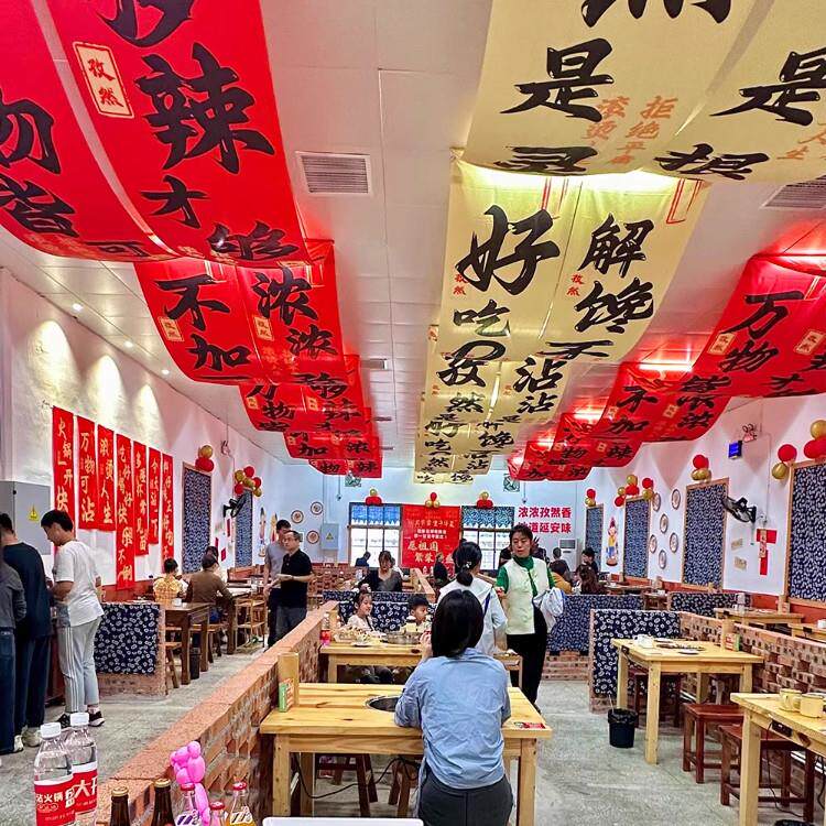 个性市井火锅店天幕布室内破店风天花板吊顶挂布氛围感装饰背景布