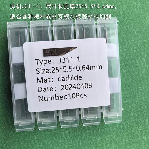 金纬经纬钨钢刀片雕刻刀J311-1 J307 J321 J341-1 J306-T carbide