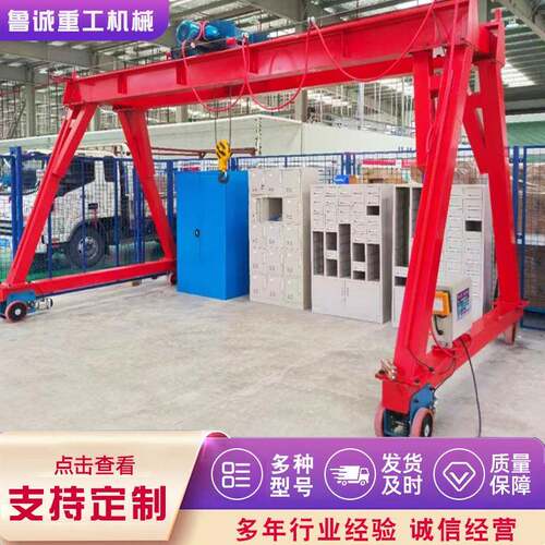 简易龙门架万向移动小型龙门架起重设备工车间室内外电动龙门架