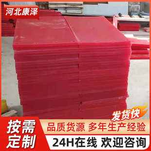 耐油耐磨绝缘橡胶优力胶板硬度可选 批发高硬度黄红色pu聚氨酯板