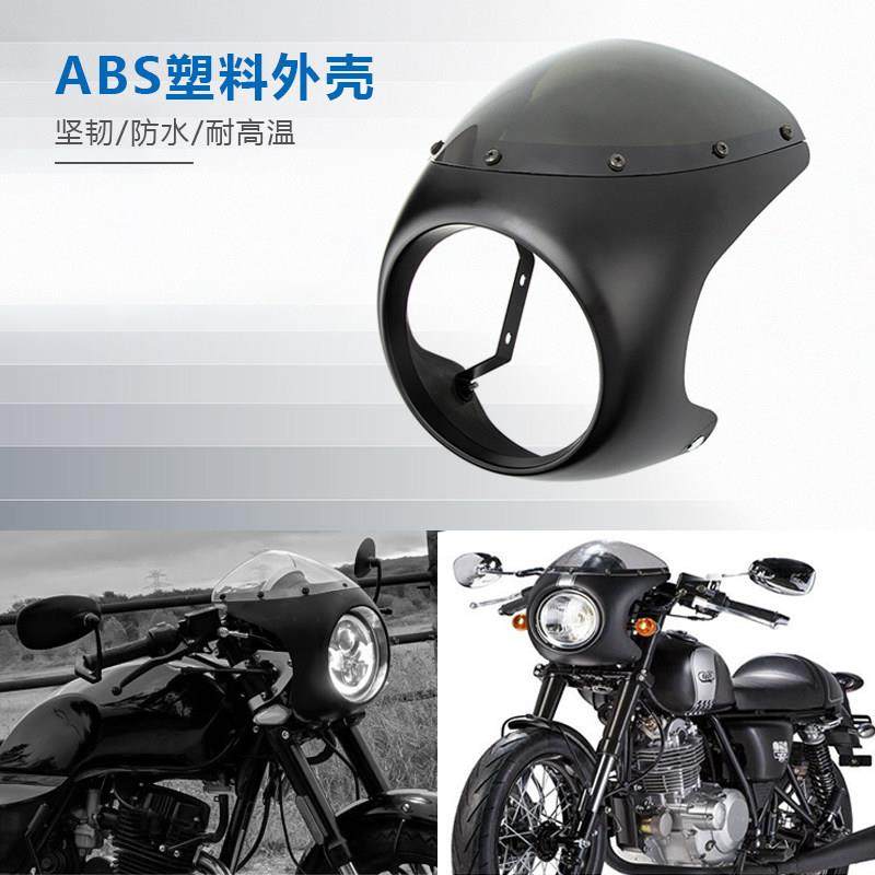 摩托车改装头罩轻骑游侠复古挡风导流罩大灯罩猪头罩咖啡罩整流罩