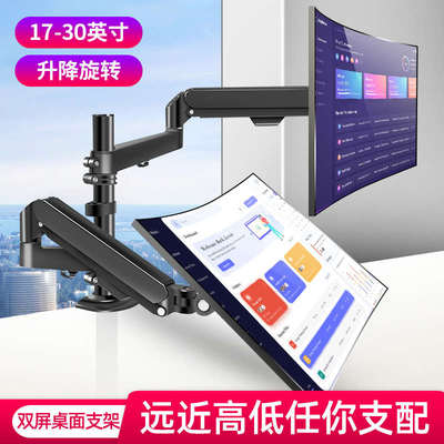 显示器支架一拖二电脑屏幕双屏机械臂vesa壁挂架气压升降伸缩悬臂
