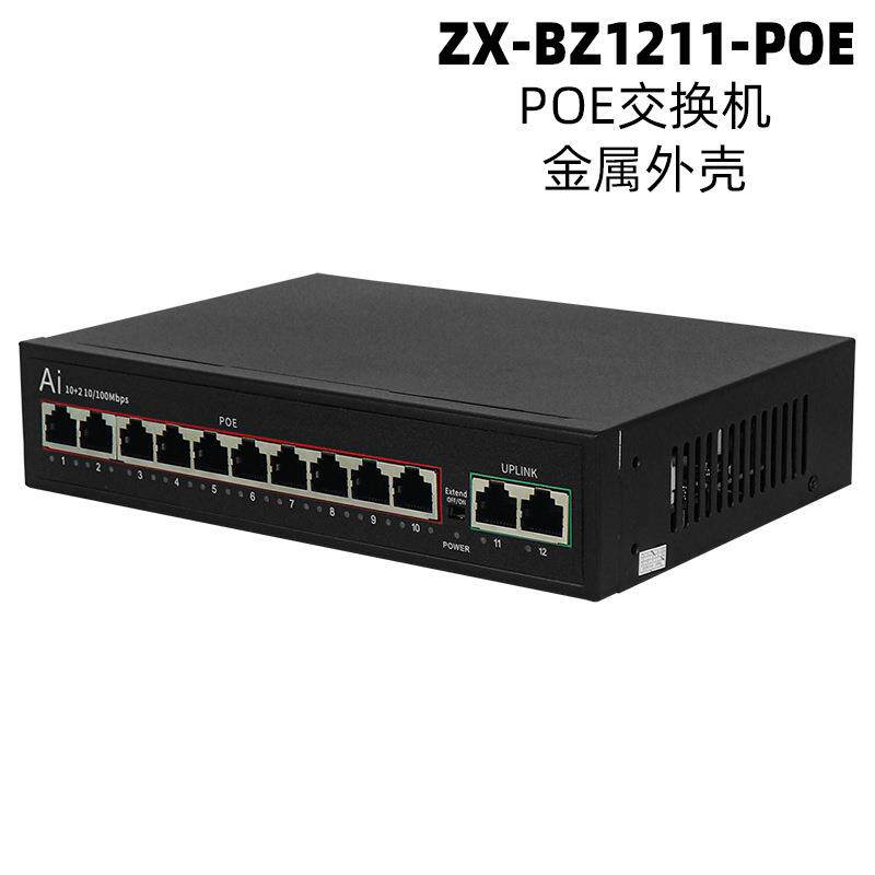 永ZX-BS611杭准P交OE供电交换机网络监控传输分线2设备百兆POE换
