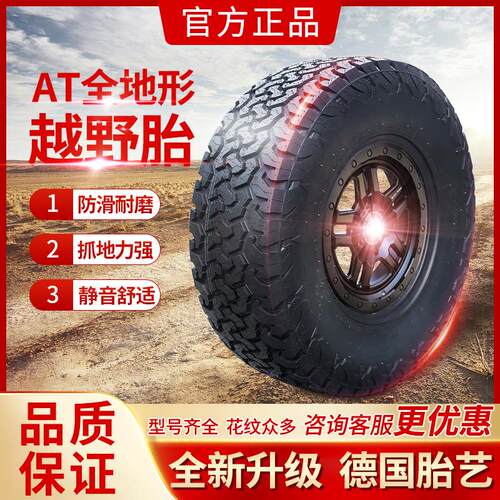 长路虹歌谱215255235265/355565ZR15161718suv越野车真空轮胎