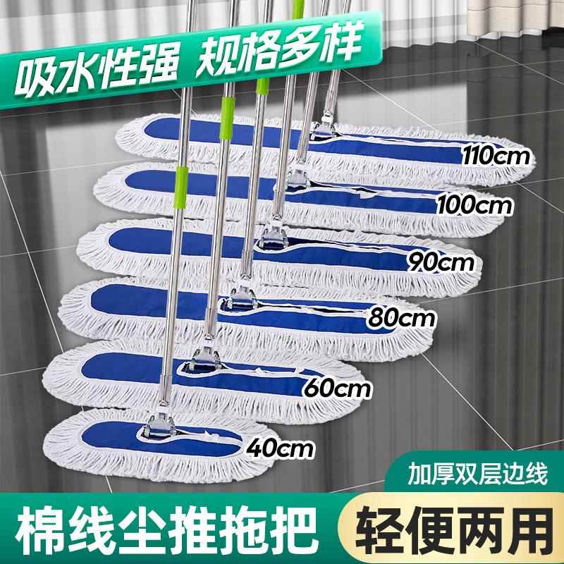 加厚棉绳拖把 大范围清洁可旋转尘推酒店家居清洁大排拖布