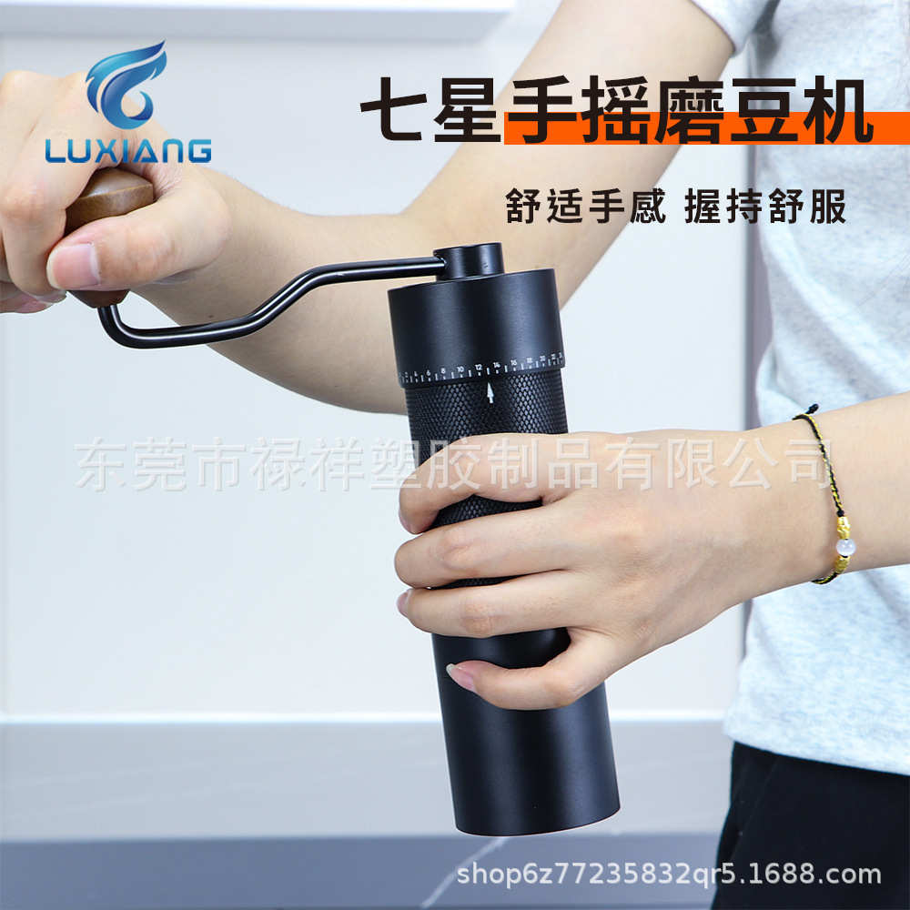 家用便携外调式咖啡豆手摇磨豆机手磨钢芯七星手动研磨机磨豆机