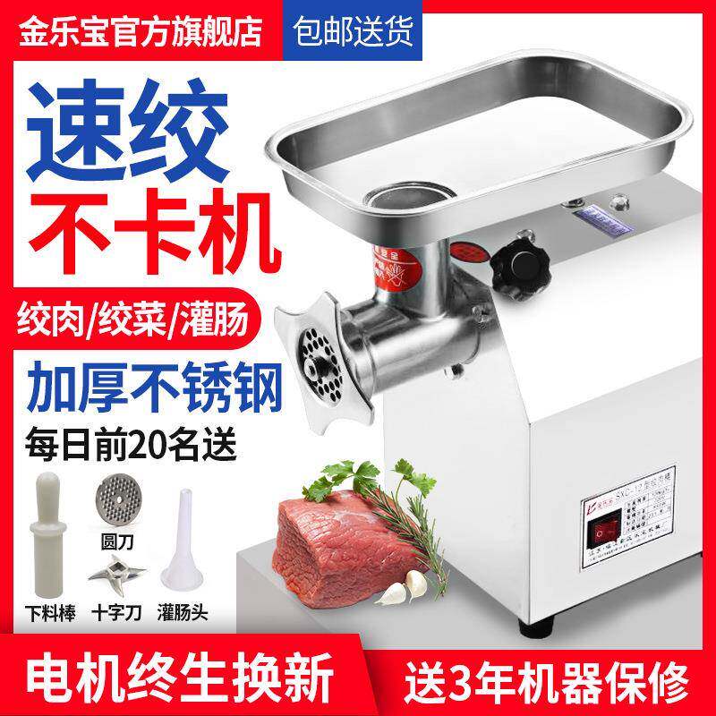 绞肉机电动大功率小型多功能全自动肉铺用大容量家用商用肉馅灌肠