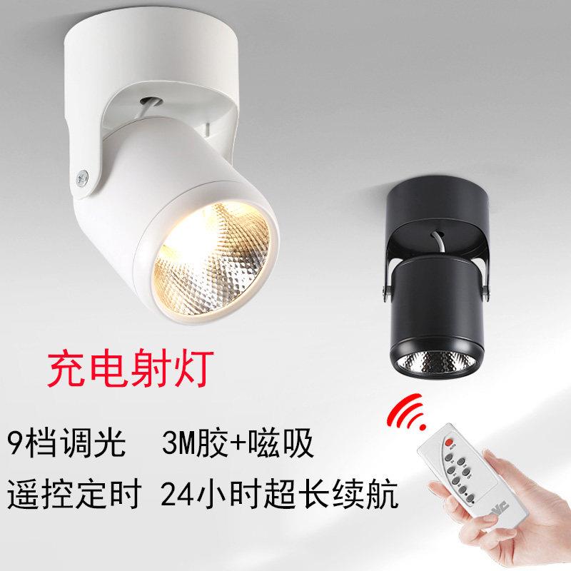 可充电不需要接线的射灯家用客厅免走线免打孔遥控可调光无需布线