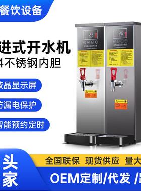步进式商用开水机电热大容量保温热水机餐饮奶茶店设备110V/220V