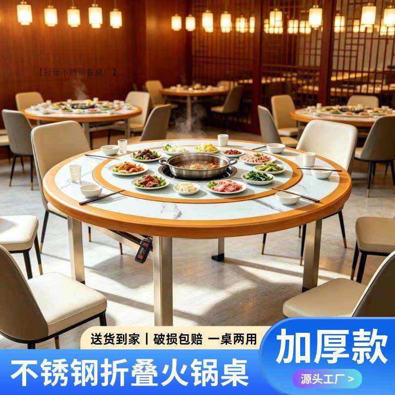不锈钢折叠火锅桌内置旋转转盘圆桌商用家用餐厅圆台饭店酒店餐桌