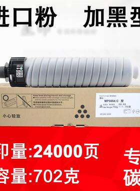 适用 理光 MP3055 3555 sp 2554 3054 2555 3554C型 碳粉 墨 粉盒
