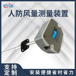 置風速變送器AC220V風量儀通風口風速傳感器 直銷人防風量測量裝