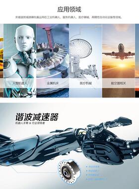 来谐波减速福器LHT14/17/LHG0/2/32/40-5BHS14-10Ⅲ2机器人用中空