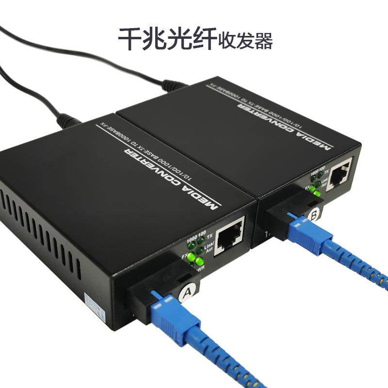 深圳通联光电信级光电转换器单模1光1电SC口3KM千兆光纤收发器