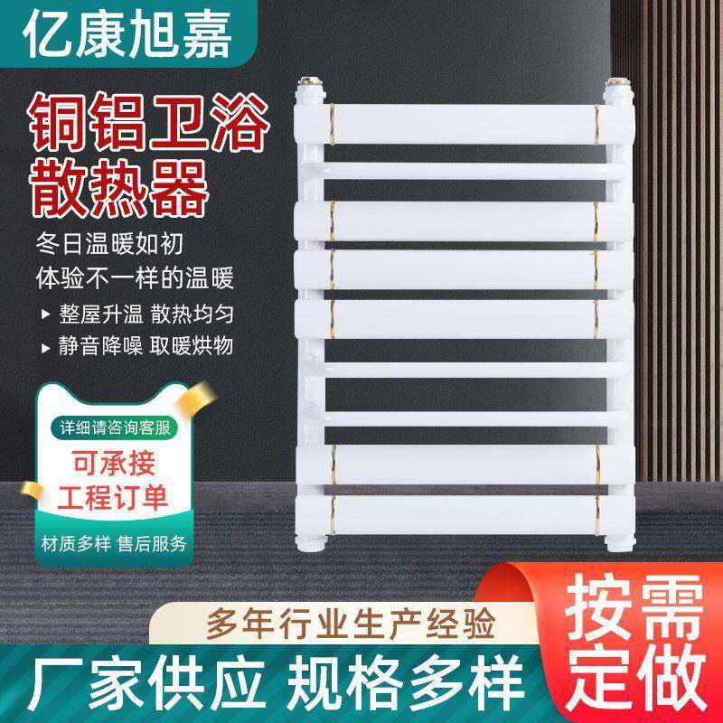 铜铝复合暖气片家用卫浴背篓散热器大水道取暖壁挂式钢制暖气片