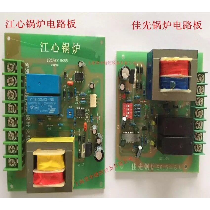 江心佳先锅炉原厂电加热蒸汽产生器自动加水锅炉线路板控制电路板