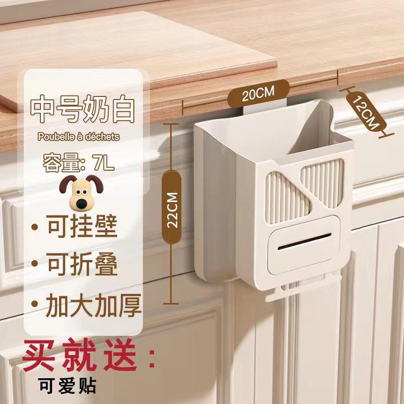 家用挂式厨房垃圾桶厨余分类可折叠橱柜门壁挂卫生间厕所收纳纸篓