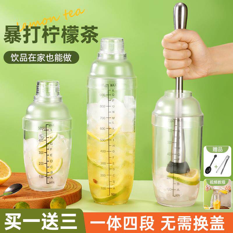 雪克杯一套家用手打柠檬茶制作工具家用暴打奶茶店专用调酒器壶全
