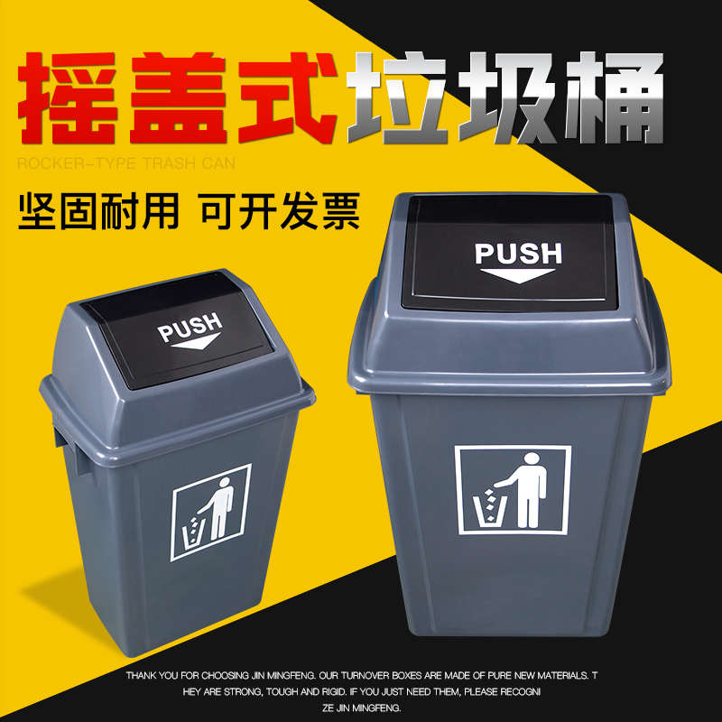 垃圾桶塑料户外大号65L50L加厚小区环卫室外脚踏果皮箱收纳分类桶