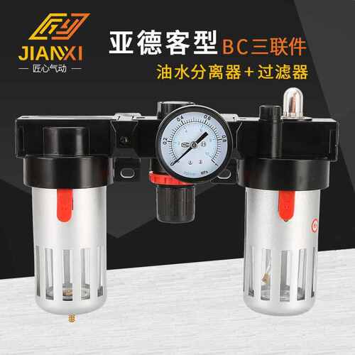 调压 油水减压三联过滤器分离器处理器bc400obc2000/3000 气源件