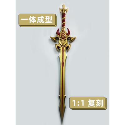 修罗魔剑斗罗大陆超大号武器七杀剑儿童玩具刀剑男孩武器生日礼物