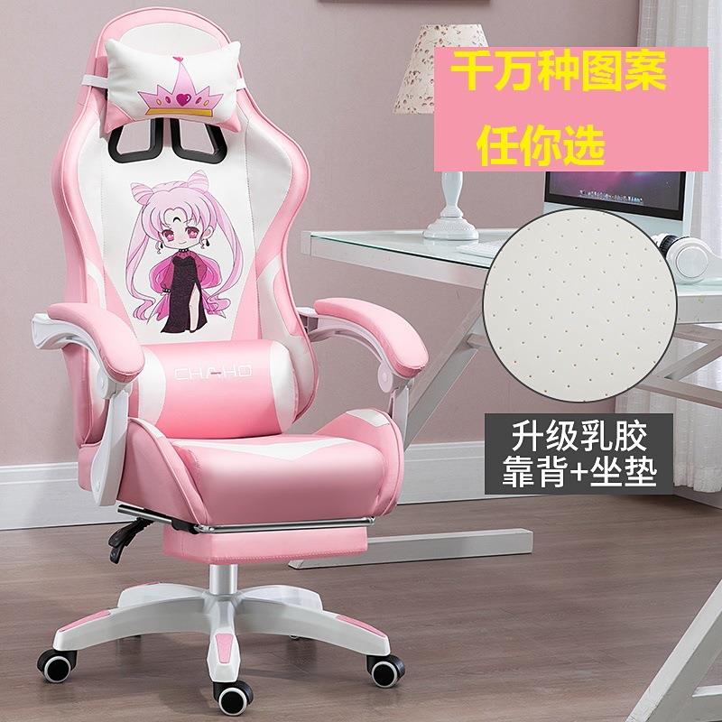 安吉电竞椅电脑椅家用游戏椅子粉色女主播椅卡通椅直播用