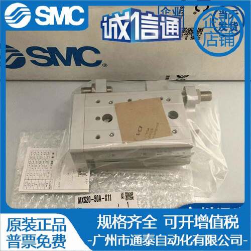 SMC滑台气缸MXQ/MXS6/8/12/16/20/25-10/20/30/40/75/100AS/A/B/C