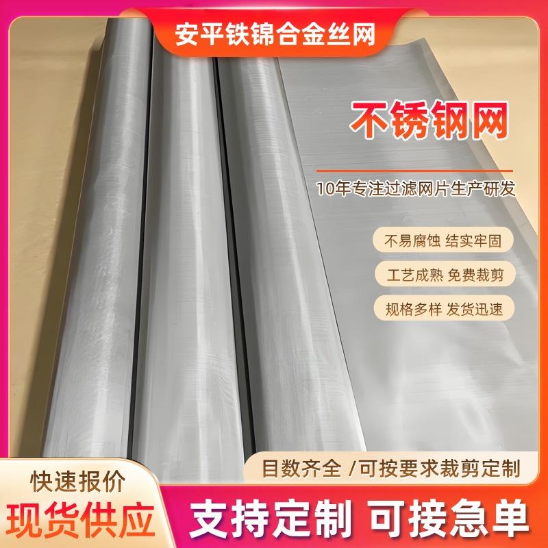 不锈钢斜纹编织网厂家80目200目不锈钢筛网304 316不锈钢丝过滤网