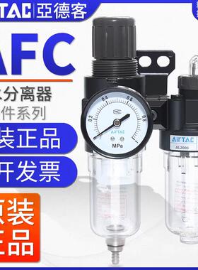 亚德客气源过滤处理器油水分离器BR/BC/AFC/AFR/AC2000调压过滤器