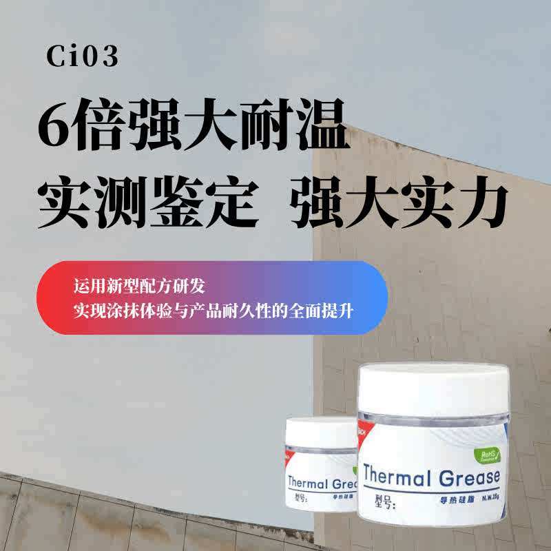 高性能导热膏 | 19.8W导热率 | 适用于电脑CPU、显卡和手机散热