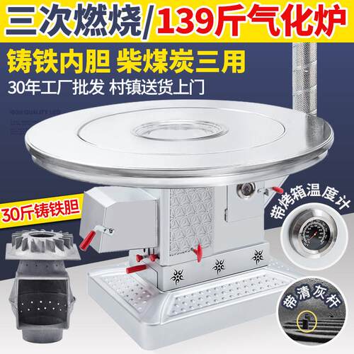 农村柴火炉家用室内冬季取暖烤火炉子灶新型烧柴煤两用无烟气化炉