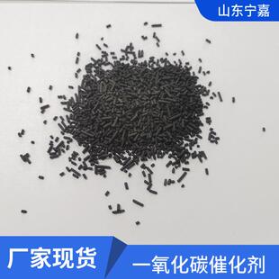 矿用一氧化碳催化剂 避难硐室救生舱用一氧化碳吸附剂霍加拉特剂