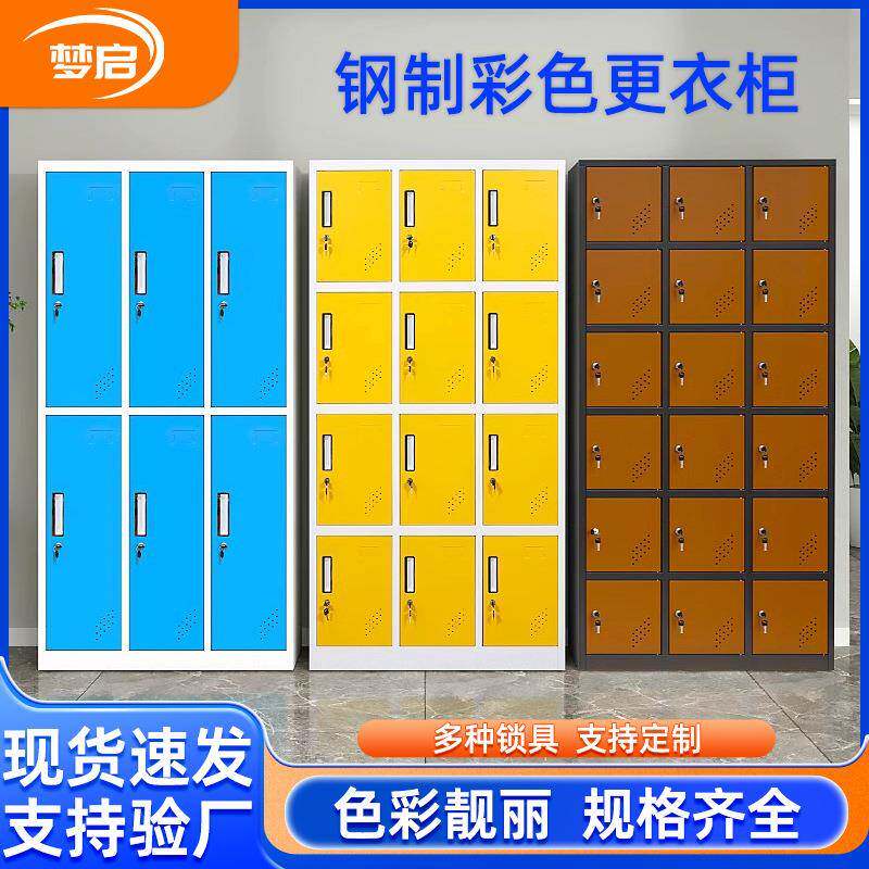 更衣柜员工浴室储物柜感应锁寄存柜健身房衣柜钢制存包柜加厚板材