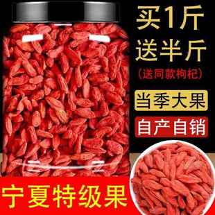 枸杞子500g官方旗舰店苟枸子泡茶泡酒专用男药用构杞佝杞枹非