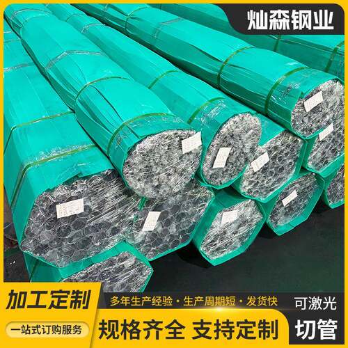 304不锈钢管加工201焊管激光切割316圆管空心管厚壁不锈钢拉丝管