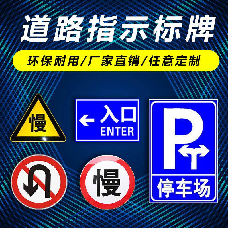 益宙交通标志牌警示牌前方道路施工牌限高限速牌可折叠反光牌施工