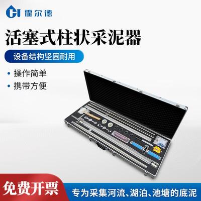 活塞式柱状采泥器沼泽河流底泥水下沉积物采样器底泥采样仪