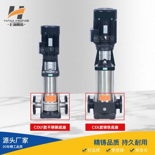 CDLF轻型立式不锈钢多级泵高压管道多级泵多级管道增压泵