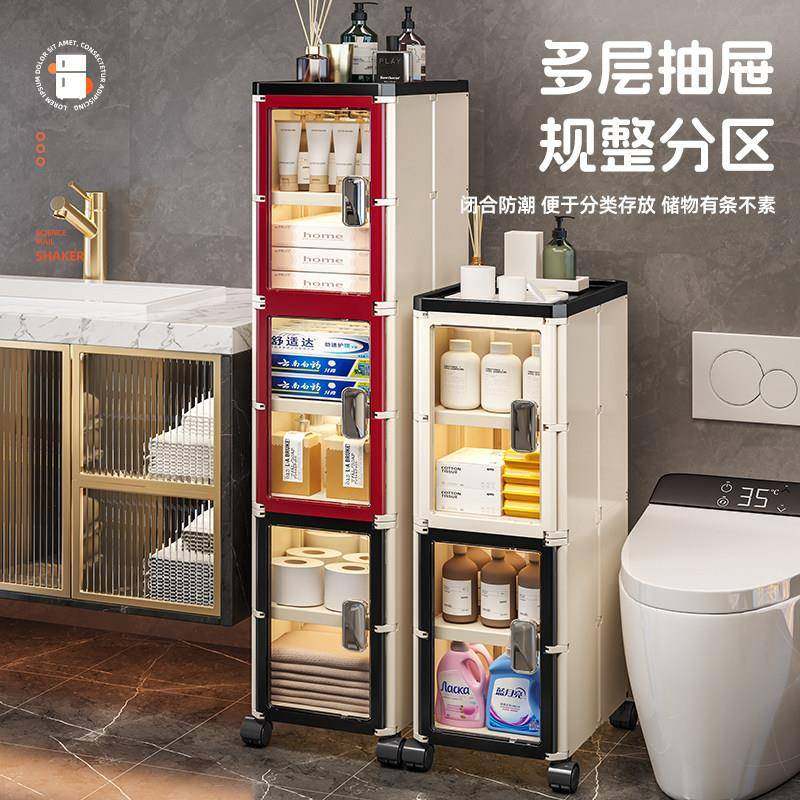 轻奢窄缝柜家居卫生间折叠收纳柜浴室防水多层置物架子加高可移动,收纳整理,收纳柜,淘宝优惠券,粉丝福利购,淘宝优惠卷