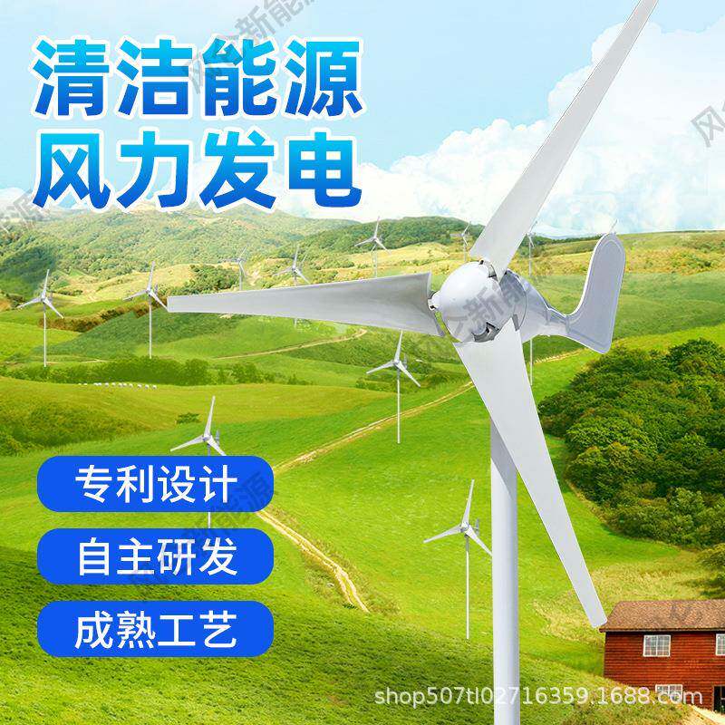 厂家直销风力发电机500W48v风光互补太阳路灯用小型新能源家用