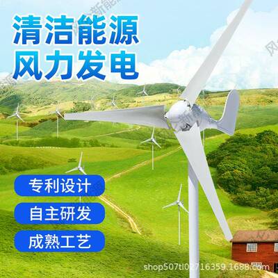 厂家直销风力发电机500W48v风光互补太阳路灯用小型新能源家用