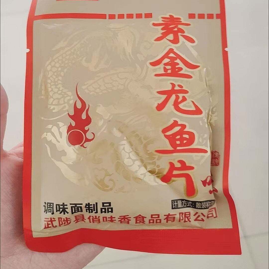 扬鑫金龙鱼片素食辣条面 面筋 8090后童年回忆休闲 零食品怀旧