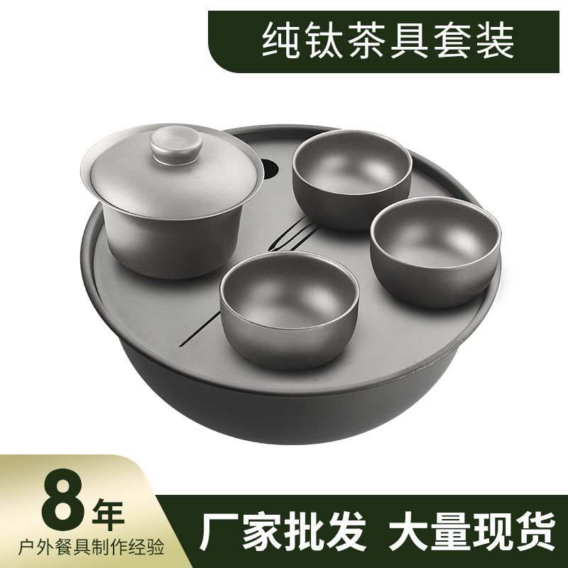 现货新款纯钛茶具套装户外茶具便携式茶具野炊露营旅行茶具