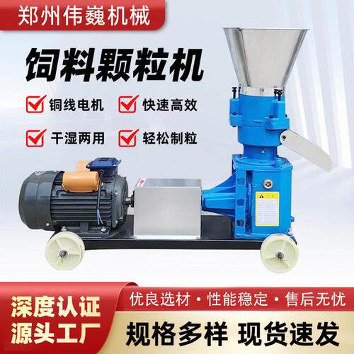 养殖饲料颗粒机小型家用养殖鸡鸭鹅牛羊玉米豆粕造粒机跨境出口