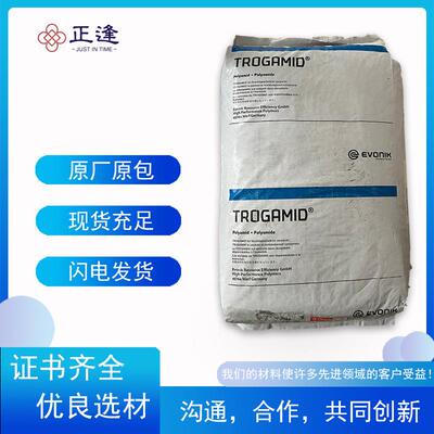 赢创VESTAMIDLL2124高抗撞击性高粘度光稳定PA12